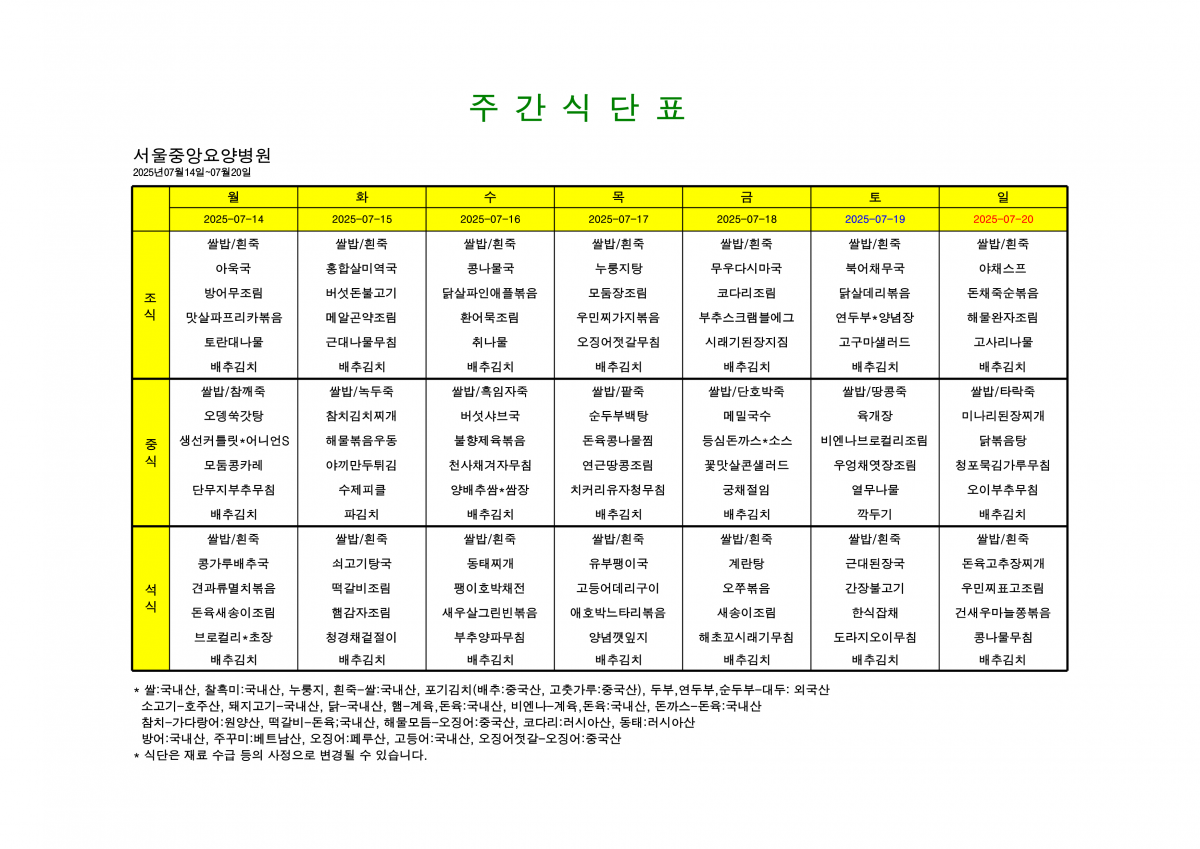 0849ee3be60639117893492f0df37dd3_1752284708_6598.png