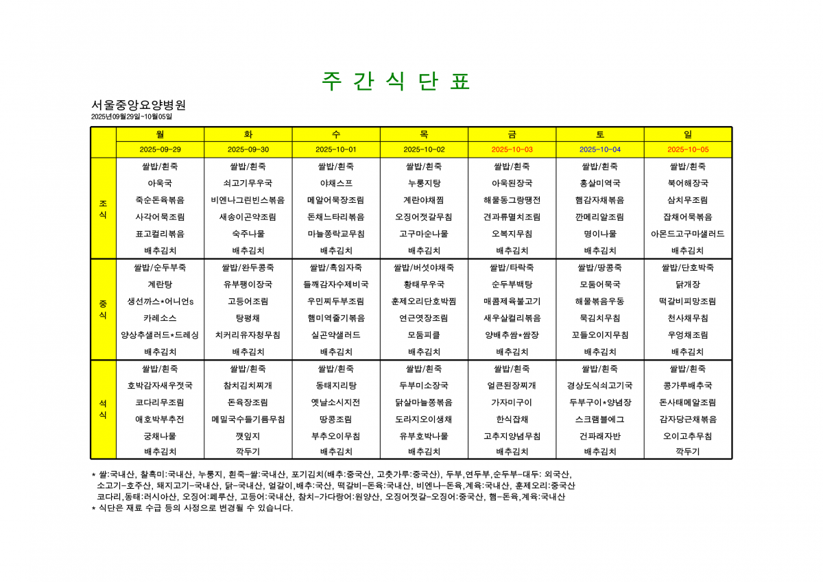 8a6184535b2a501cf5bfa4de3771a368_1758861441_5992.png