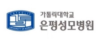 가톨릭대학교 은평성모병원